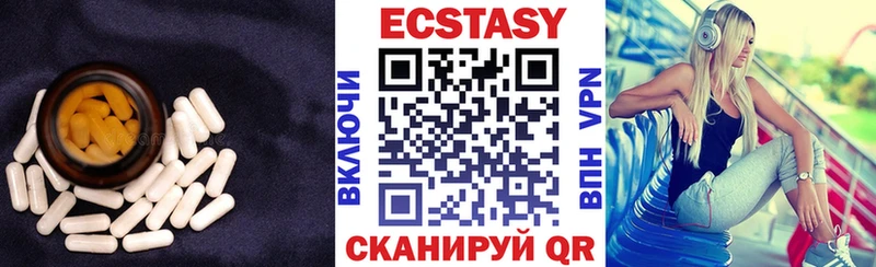 Ecstasy круглые  где можно купить   Ковров 