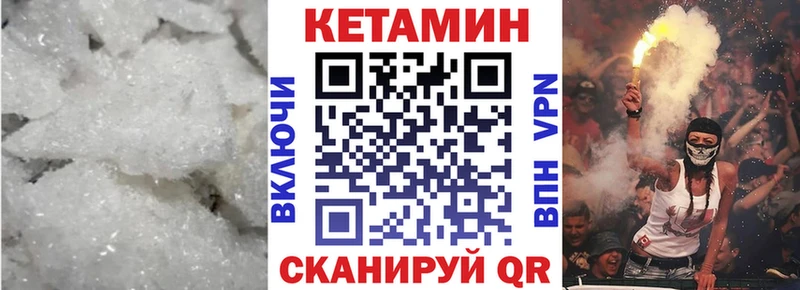 цены наркотик  Ковров  Кетамин VHQ 